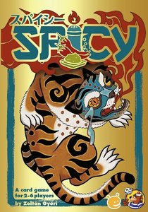 スパイシー