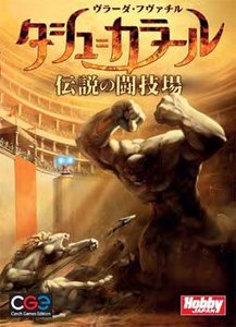 タシュ=カラール：伝説の闘技場