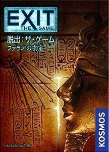 EXIT 脱出：ザ・ゲーム ファラオの玄室