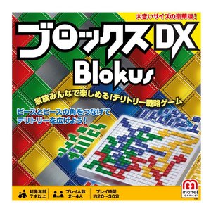 ブロックス