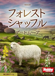 フォレストシャッフル：ダートムーア