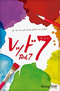 レッド7