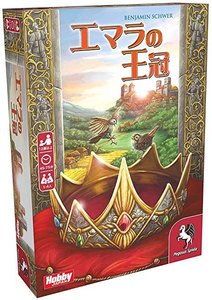 エマラの王冠