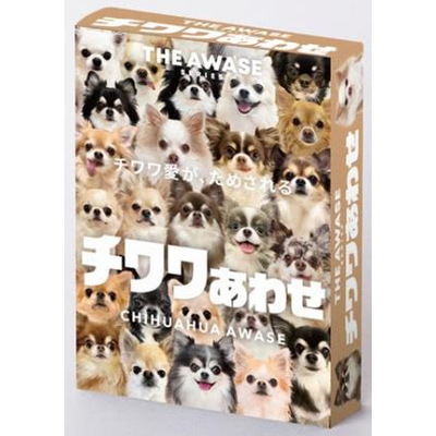 チワワあわせの商品画像