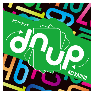 dnup（ダウン・アップ）
