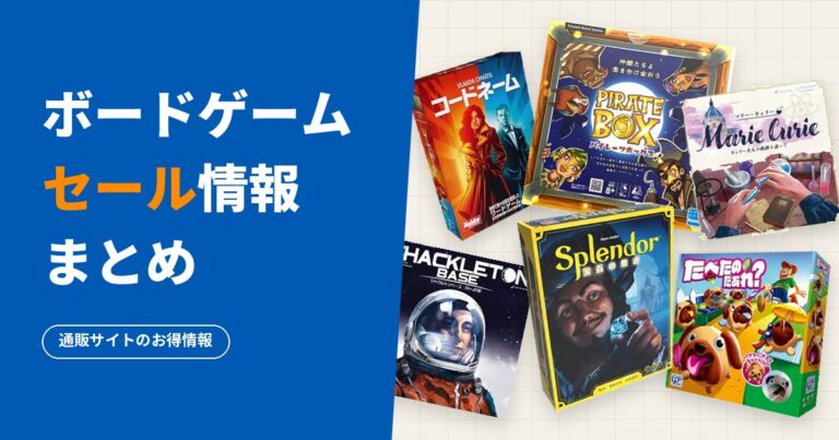 セール情報のアイキャッチ