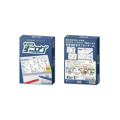 ボクらのすごログ