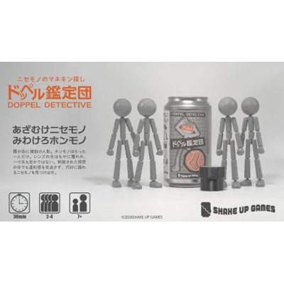 ドッペル鑑定団