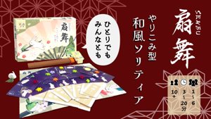 扇舞(SENBU) JP/EN