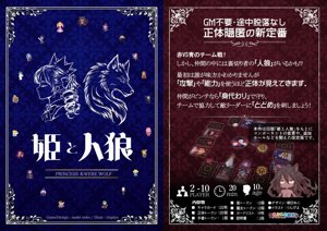 姫と人狼（新装版）
