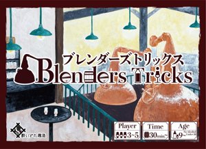 BlendersTricks