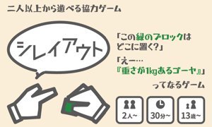 シレイアウト