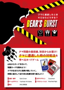 BEARS BURST