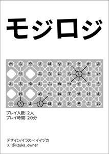 モジロジ