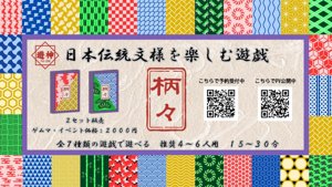 柄々
