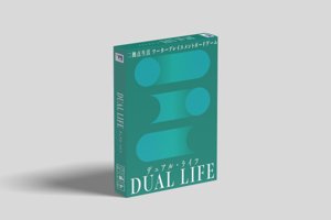 DUAL LIFE (デュアル・ライフ)