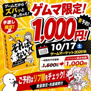 それはない