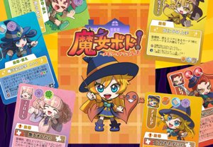 魔女ボド！～メモリーオブニイル～