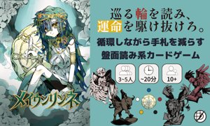メイウンリンネ