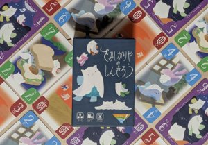 さみしがりやのしんきろう