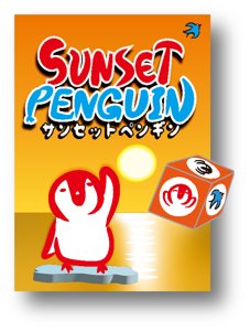 サンセットペンギンダイス