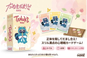 TANUKIたぬきだまし