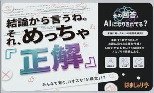 結論から言うね。それ、めっちゃ『正解』