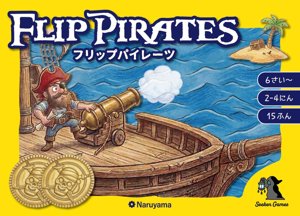 フリップパイレーツ
