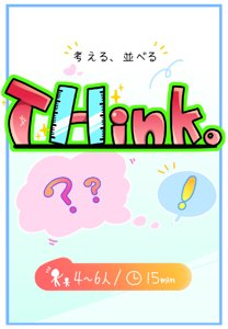 THink。