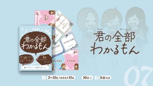 君の全部わかるもん