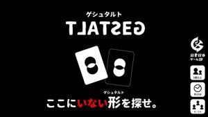 ゲシュタルト