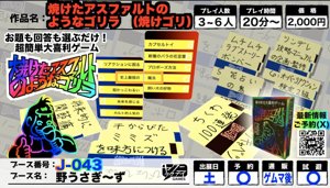 焼けたアスファルトのようなゴリラ
