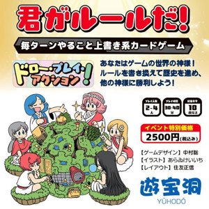 ドロー・プレイ・アクション！
