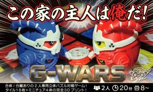 G-WARS