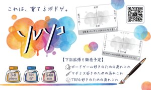 ソレソコ