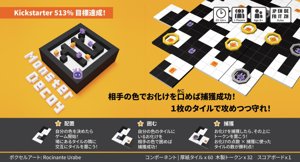 囮モンスターデコイ Monster Decoy