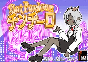 スロットパーラー・チンチーロ