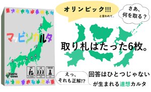 マッピンカルタ