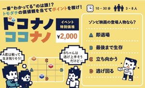 ドコナノココナノ