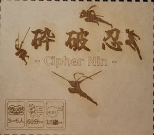 砕破忍 -Cipher Nin-