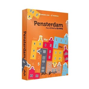 Pensterdam
