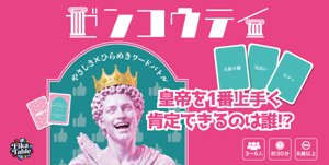 ゼンコウテイ