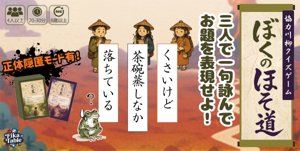 ぼくのほそ道
