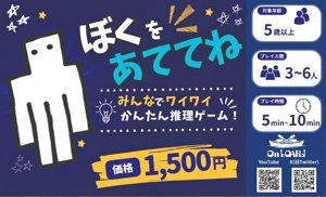 ぼくをあててね