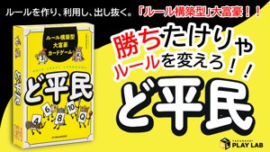 ど平民