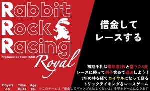 Rabbit Rock Racing Royal（ラビットロックレーシングロイヤル）