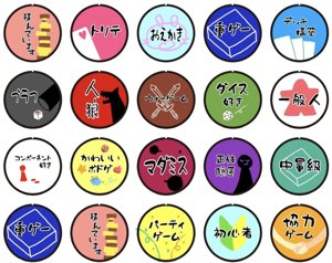 ボドゲバッジ