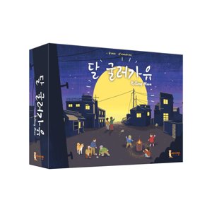 Rolling Moon(ローリングムーン)