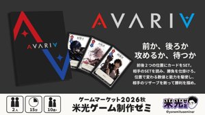 AVARIA