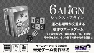 6ALIGN（シックス・アライン）
